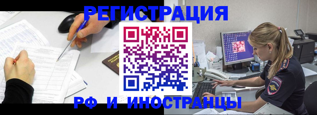 временная регистрация госуслуги в Болотном