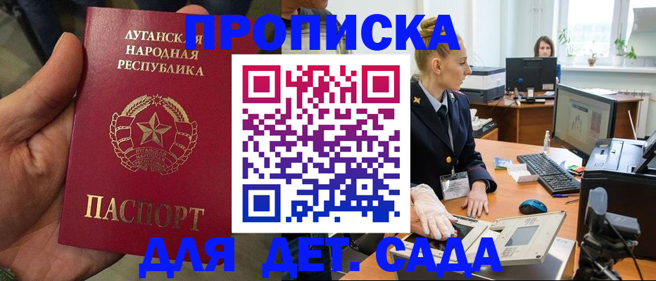 прописка для кредита в Болотном